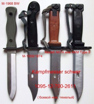 Kampfmesser, schwer (боевой нож, тяжелый)